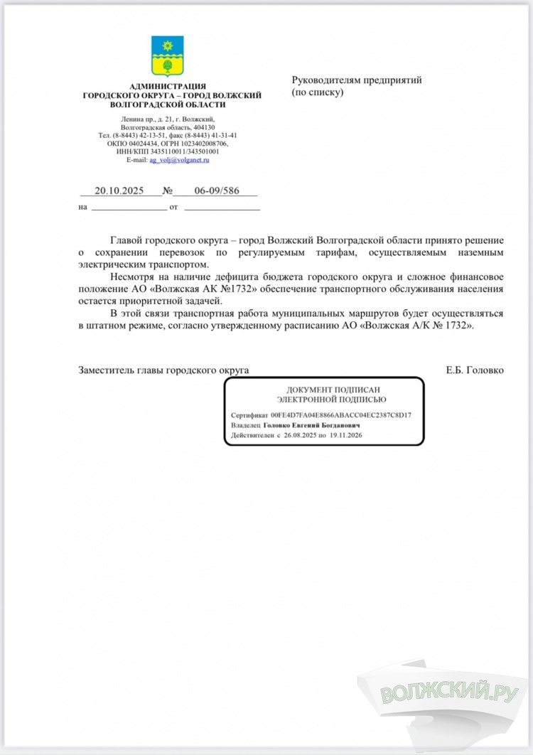 Окончательно или вновь передумают? В Волжском «принято решение о сохранении» трамваев в промзону