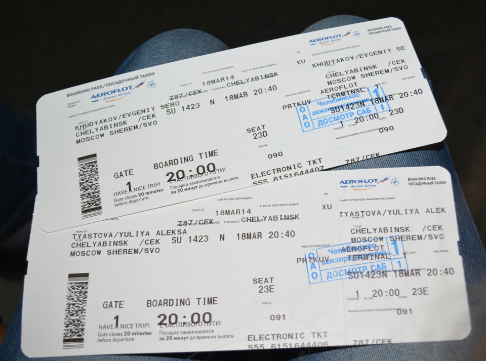 цены билетов на самолет до москвы